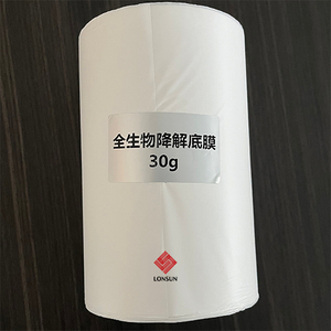 Biodegradable PE film.jpg